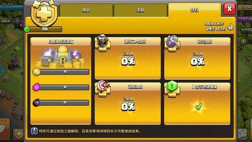 部落冲突月卡爆料最新,神秘福利等你解锁！