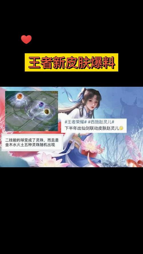 Qq王者皮肤最新爆料,炫酷特效,等你来战! 第1张 Qq王者皮肤最新爆料,炫酷特效,等你来战! 第1张