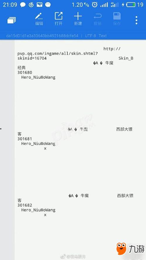 Qq王者皮肤最新爆料,炫酷特效,等你来战! 第2张 Qq王者皮肤最新爆料,炫酷特效,等你来战! 第2张