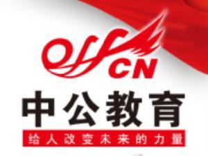 中公教育最新爆料,揭秘教育行业变革与未来趋势 第1张 中公教育最新爆料,揭秘教育行业变革与未来趋势 第1张