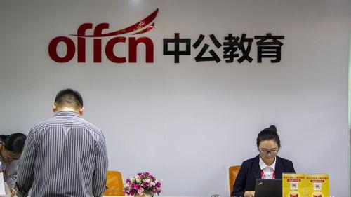 中公教育最新爆料,揭秘教育行业变革与未来趋势 第2张 中公教育最新爆料,揭秘教育行业变革与未来趋势 第2张