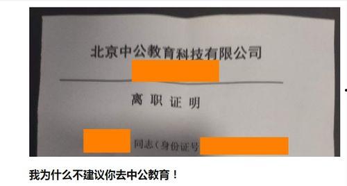 中公教育最新爆料,揭秘教育行业变革与未来趋势 第3张 中公教育最新爆料,揭秘教育行业变革与未来趋势 第3张