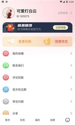 吃瓜最新爆料免费,吃瓜群众最新爆料，明星隐私大曝光！