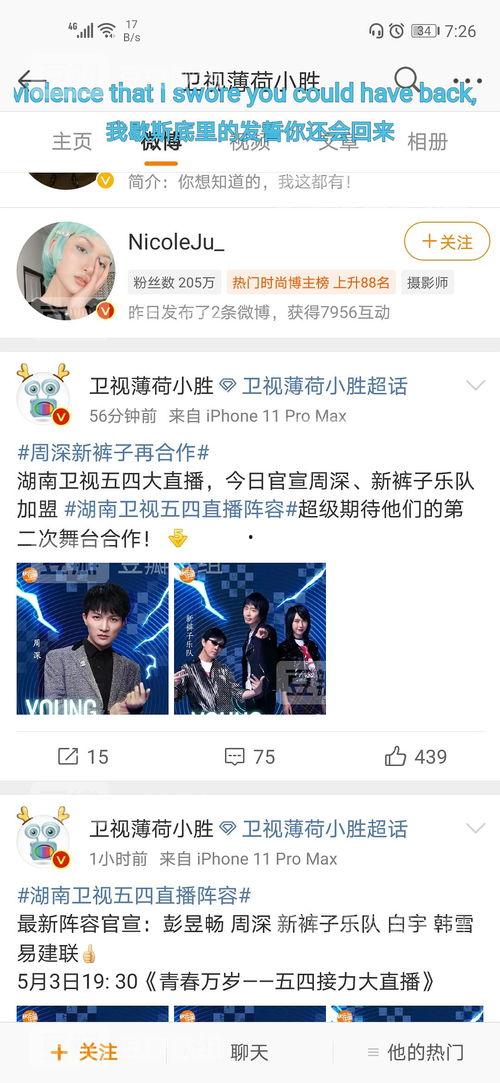 吃瓜最新爆料免费,吃瓜群众最新爆料，明星隐私大曝光！  第3张