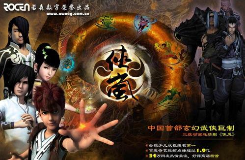 侠岚第三季在线观看,神秘力量觉醒,守护世界和平的冒险之旅 第2张 侠岚第三季在线观看,神秘力量觉醒,守护世界和平的冒险之旅 第2张