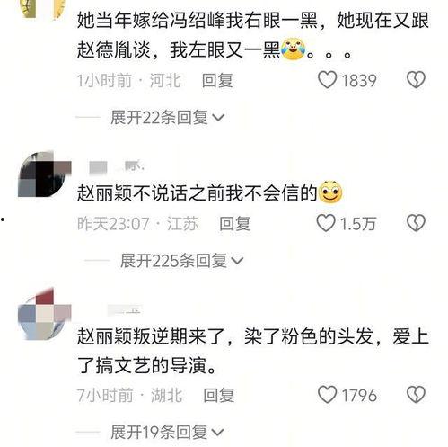 爆料赵丽颖绯闻视频大全,真相与谣言的交织 第3张 爆料赵丽颖绯闻视频大全,真相与谣言的交织 第3张