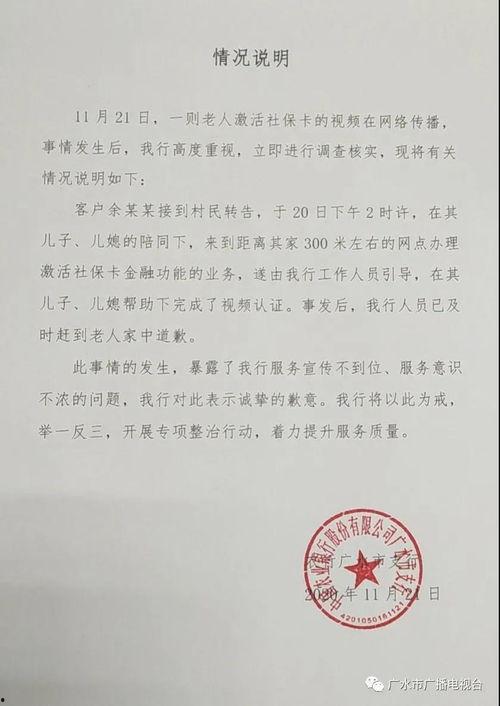 衡水最近爆料新闻视频,视频揭露惊人真相！  第3张
