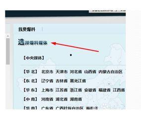 腾讯新闻网站如何爆料,如何有效提供新闻线索 第1张 腾讯新闻网站如何爆料,如何有效提供新闻线索 第1张