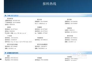 腾讯新闻网站如何爆料,如何有效提供新闻线索 第3张 腾讯新闻网站如何爆料,如何有效提供新闻线索 第3张