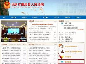 德庆最新爆料案件,惊人真相揭露背后黑幕 第1张 德庆最新爆料案件,惊人真相揭露背后黑幕 第1张