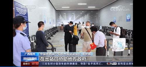 梧州市的新闻爆料,突发事件引发关注,最新进展情况公布 第2张 梧州市的新闻爆料,突发事件引发关注,最新进展情况公布 第2张