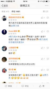 搞笑最新爆料,笑料百出！最新爆料揭秘娱乐圈搞笑瞬间  第3张