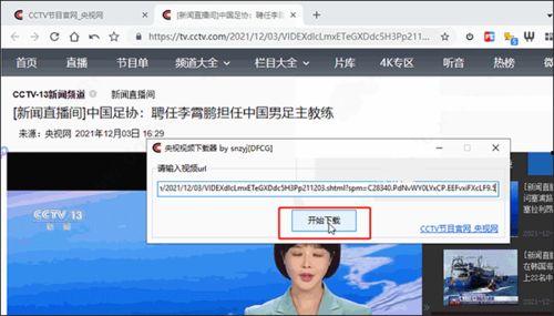 网红圈爆料视频下载软件,热门爆料视频下载神器大揭秘