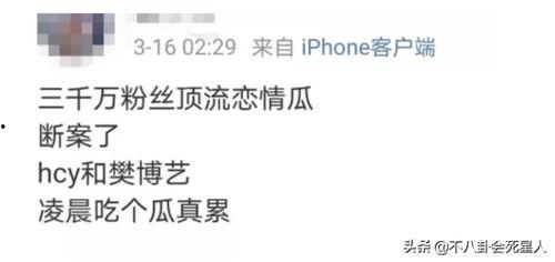 娱乐圈十几个爆料,揭秘明星背后的故事与真相 第3张 娱乐圈十几个爆料,揭秘明星背后的故事与真相 第3张
