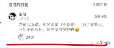 营销号圈内爆料,行业内幕大曝光！