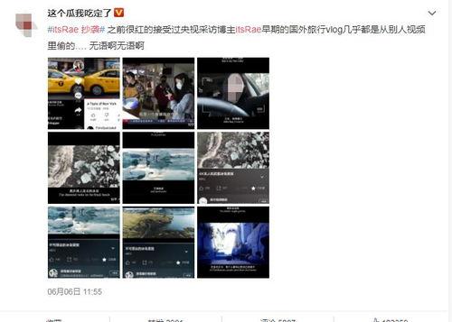 爆料博主互相抄袭视频,视频内容同质化现象引关注