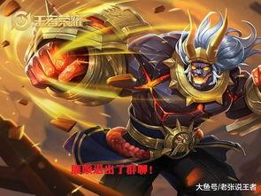 廉颇皮肤最新爆料图片,霸气造型，战神归来！  第3张