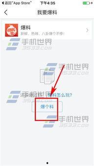 今日头条爆料厦门,今日头条独家爆料，揭秘城市热点事件！”  第2张