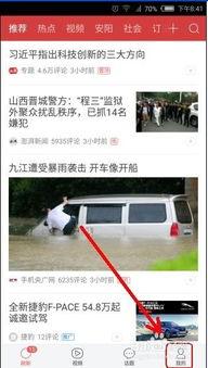 今日头条爆料厦门,今日头条独家爆料，揭秘城市热点事件！”  第3张