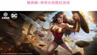 神奇女侠返场最新爆料,返场爆料揭秘神秘剧情与角色升级 第1张 神奇女侠返场最新爆料,返场爆料揭秘神秘剧情与角色升级 第1张