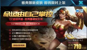 神奇女侠返场最新爆料,返场爆料揭秘神秘剧情与角色升级 第2张 神奇女侠返场最新爆料,返场爆料揭秘神秘剧情与角色升级 第2张