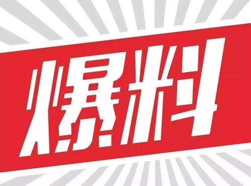 315新闻爆料2023,揭秘消费陷阱与行业乱象 第3张 315新闻爆料2023,揭秘消费陷阱与行业乱象 第3张