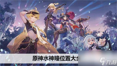 原神水神芙卡洛最新爆料,神秘力量与传说背后的真相  第2张