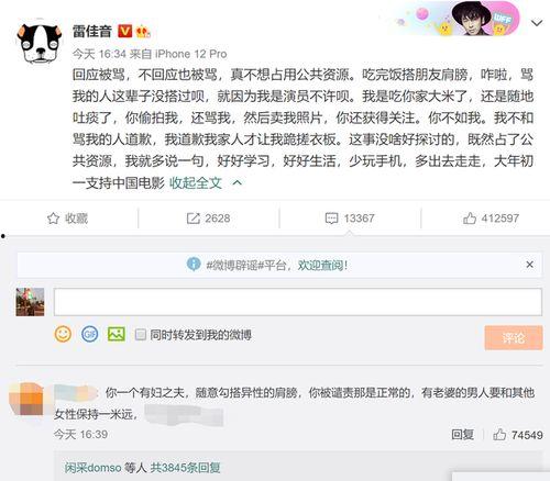 网络爆料吃瓜视频,揭秘幕后真相与娱乐八卦 第2张 网络爆料吃瓜视频,揭秘幕后真相与娱乐八卦 第2张