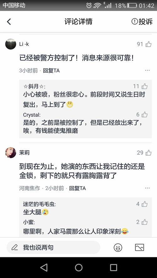网络爆料吃瓜视频,揭秘幕后真相与娱乐八卦 第3张 网络爆料吃瓜视频,揭秘幕后真相与娱乐八卦 第3张