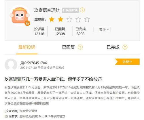 玖富悟空理财最新爆料,揭秘理财新趋势与投资新机遇 第1张 玖富悟空理财最新爆料,揭秘理财新趋势与投资新机遇 第1张