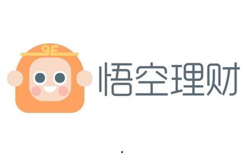 玖富悟空理财最新爆料,揭秘理财新趋势与投资新机遇 第3张 玖富悟空理财最新爆料,揭秘理财新趋势与投资新机遇 第3张