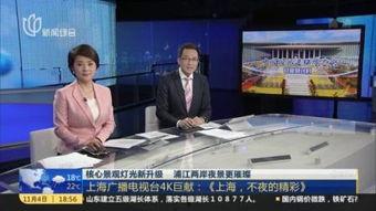浦江电视台在线观看,随时随地在线观看精彩节目  第1张
