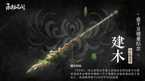 永劫爆料最新,揭秘游戏新篇章与神秘角色  第2张