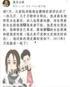 每天娱乐爆料是真的吗,真假难辨，揭秘娱乐圈真相  第3张