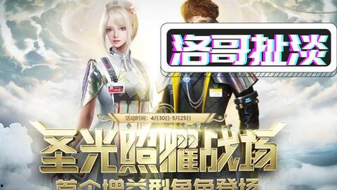 逆战直播间爆料视频大全,精彩瞬间大盘点  第1张