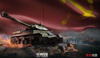 战争雷霆最新载具爆料手游,火力全开，战场霸主再升级