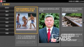 娱乐头条新闻爆料,明星恋情曝光,幕后真相令人震惊 第2张 娱乐头条新闻爆料,明星恋情曝光,幕后真相令人震惊 第2张