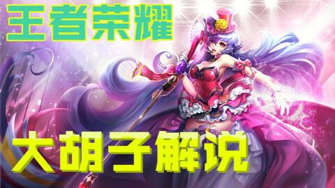 王者荣耀爆料君耀视频,揭秘新英雄与版本更新精彩看点 第2张 王者荣耀爆料君耀视频,揭秘新英雄与版本更新精彩看点 第2张