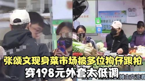 狗仔爆料张颂文视频,张颂文幕后花絮视频引发热议  第3张