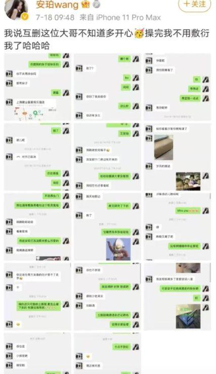 网红吃瓜黑料qq群聊号,黑料狂欢背后的真相  第2张