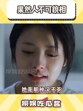 娱乐吃瓜酱投胎,揭秘明星前世今生