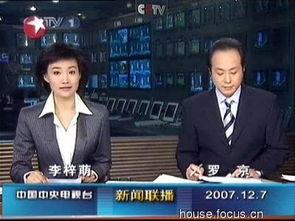 贵港最新爆料消息新闻联播,新闻联播聚焦重大新闻事件  第2张