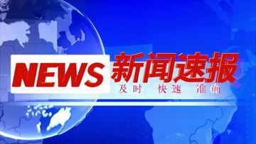 新闻爆料素材视频网站,新闻爆料素材背后的真相  第3张