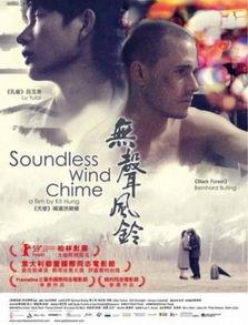 无声风铃在线观看土豆,土豆平台独家上线，情感纠葛引共鸣  第2张