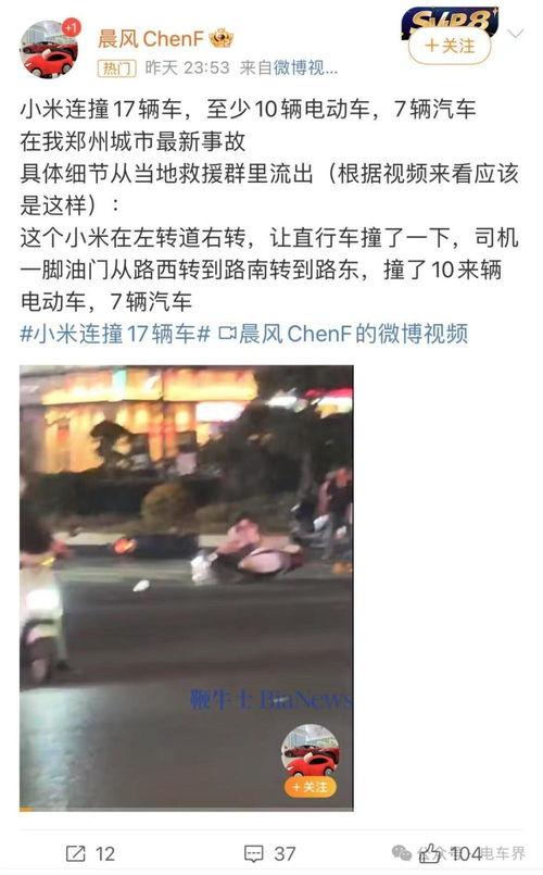 郑州某车企爆料视频最新,揭秘新能源汽车产业变革背后的秘密 第3张 郑州某车企爆料视频最新,揭秘新能源汽车产业变革背后的秘密 第3张