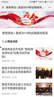 湖南娄底市新闻热点大事件爆料,聚焦重大事件，揭秘幕后真相