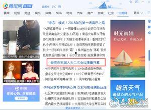 湖南娄底市新闻热点大事件爆料,聚焦重大事件，揭秘幕后真相  第2张