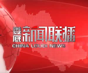 湖南娄底市新闻热点大事件爆料,聚焦重大事件，揭秘幕后真相  第3张
