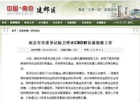 江苏今日爆料,聚焦热点事件,揭秘幕后真相 第1张 江苏今日爆料,聚焦热点事件,揭秘幕后真相 第1张