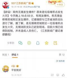 江苏今日爆料,聚焦热点事件,揭秘幕后真相 第2张 江苏今日爆料,聚焦热点事件,揭秘幕后真相 第2张
